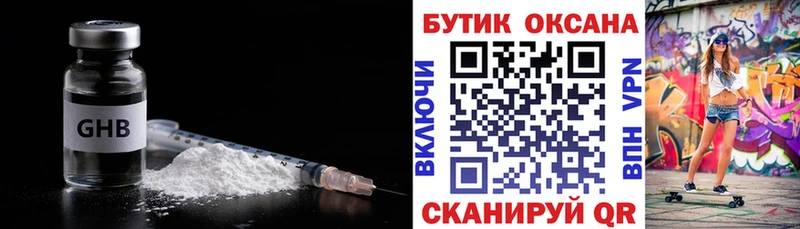 наркотики  Киренск  БУТИРАТ бутандиол 