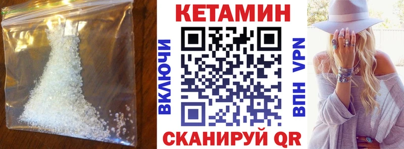 купить закладку  Киренск  blacksprut ONION  Кетамин VHQ 
