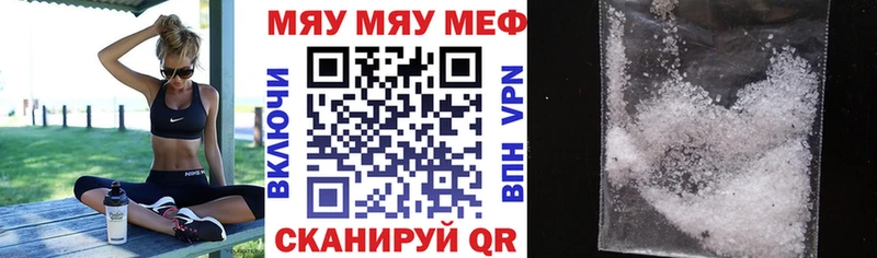 дарнет шоп  Киренск  это клад  МЯУ-МЯУ 4 MMC 