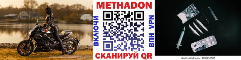 МЕТАДОН кристалл  кракен   Киренск 